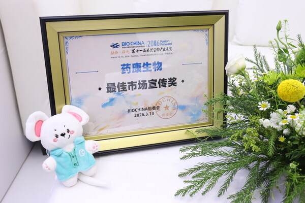 BIOCHINA 2026收官:破解临床转化