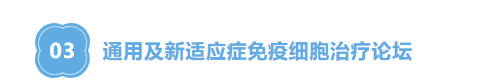 微信图片_20260325124139_92_15.png 【倒计时3周】CGT风向标大会:IGC 2026终版议程公布!合规与创新如何破局?百位大咖4月北京论道-肽度TIMEDOO