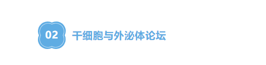 微信图片_20260325124040_91_15.png 【倒计时3周】CGT风向标大会:IGC 2026终版议程公布!合规与创新如何破局?百位大咖4月北京论道-肽度TIMEDOO