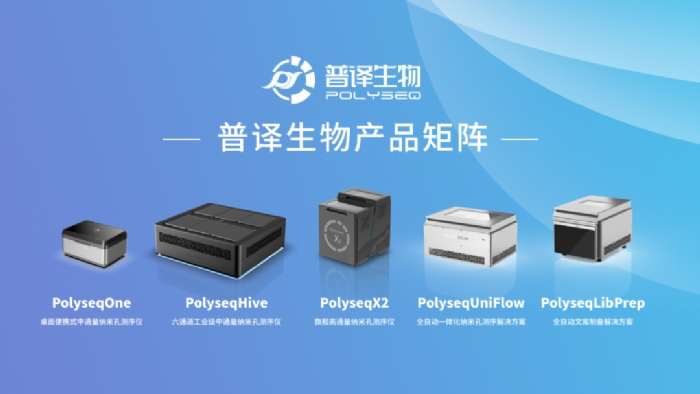 普译生物完成1.5亿元B轮融资，VC/PE阵容豪华