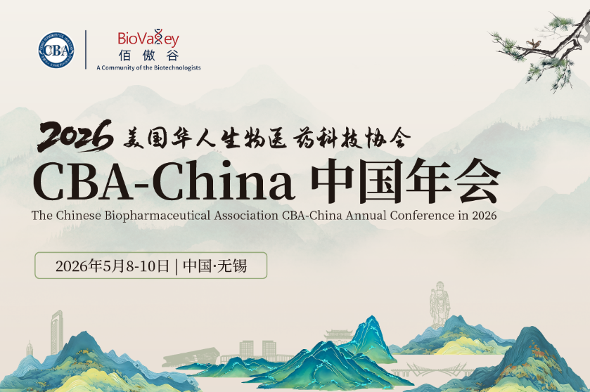 CBA-China 2026官宣定档！5月8-10日，势聚无锡城，潮动新未来~
