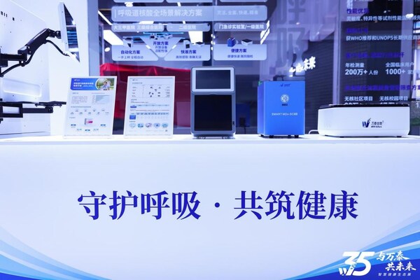 万泰生物携“超能WAN家族”亮相CACLP,赋能全周期健康防护体系-肽度TIMEDOO
