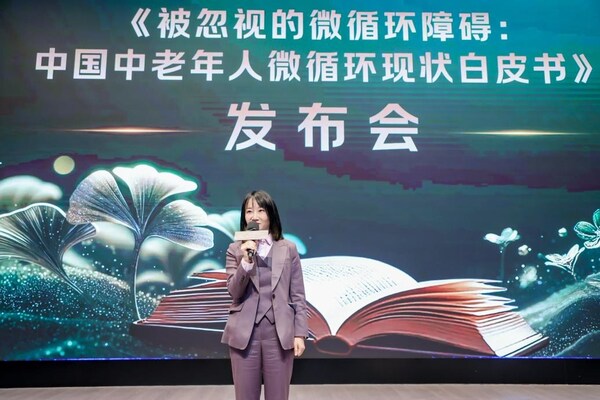 图说:京东健康医药数字营销总经理范静 森世海亚联合京东健康首发《中国中老年人微循环现状白皮书》-肽度TIMEDOO