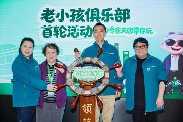 3月全国爱耳月，与AudioNova海之声一起重塑听损人士心理与社交自信-肽度TIMEDOO