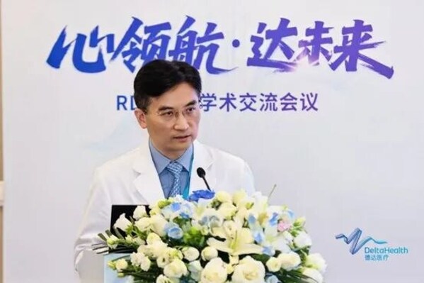 上海德达心血管医院成功举办RDN专场学术交流会议