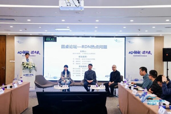 上海德达心血管医院成功举办RDN专场学术交流会议-肽度TIMEDOO