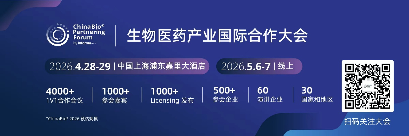 助力创新药发展 | ChinaBio同期注册增长68%，联动海内外资源，4.28-29上海，洞见行业风向