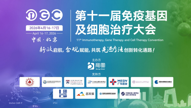 818新政前夜，CGT顶流盛会IGC2026首发议程公布！体内细胞/基因治疗/干细胞外泌体/mRNA/双轨制闭门会，2000+产业决策者4月齐聚北京
