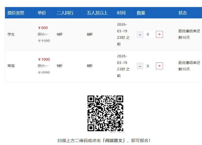 【倒计时10天】2026(第六届)类器官大会,3月20-21日上海即将开幕!-肽度TIMEDOO