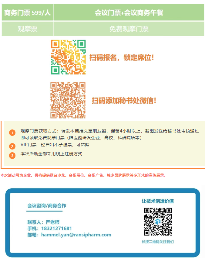 【倒计时一个月,多肽&减重领域顶流盛会】议程首发:多肽、环肽、GLP、减重、CMC、生产。70+大咖云集,产业联动升级!-肽度TIMEDOO