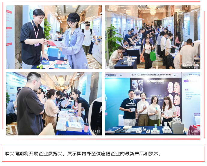 倒计时7天!全议程确认!AMA & BIA 2026亚洲轻医美产业大会暨第三届注射医疗美容峰会:免费票限时开放,盛会即将启幕-肽度TIMEDOO