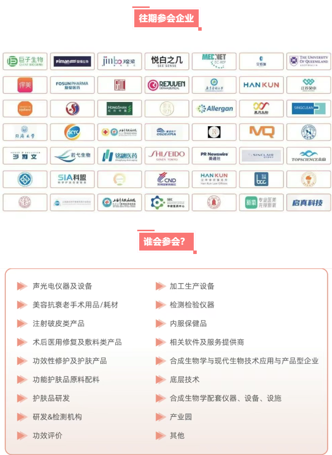 倒计时7天！全议程确认！AMA & BIA 2026亚洲轻医美产业大会暨第三届注射医疗美容峰会：免费票限时开放，盛会即将启幕-肽度TIMEDOO