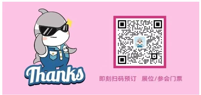 议程首曝！华熙/协合/四环/斐缦等60+巨头首度同框，共探医美新征程！-肽度TIMEDOO