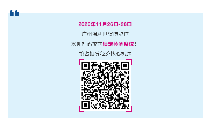 融合创新,共筑银发消费新生态!第十二届SIC老博会全面招展中-肽度TIMEDOO