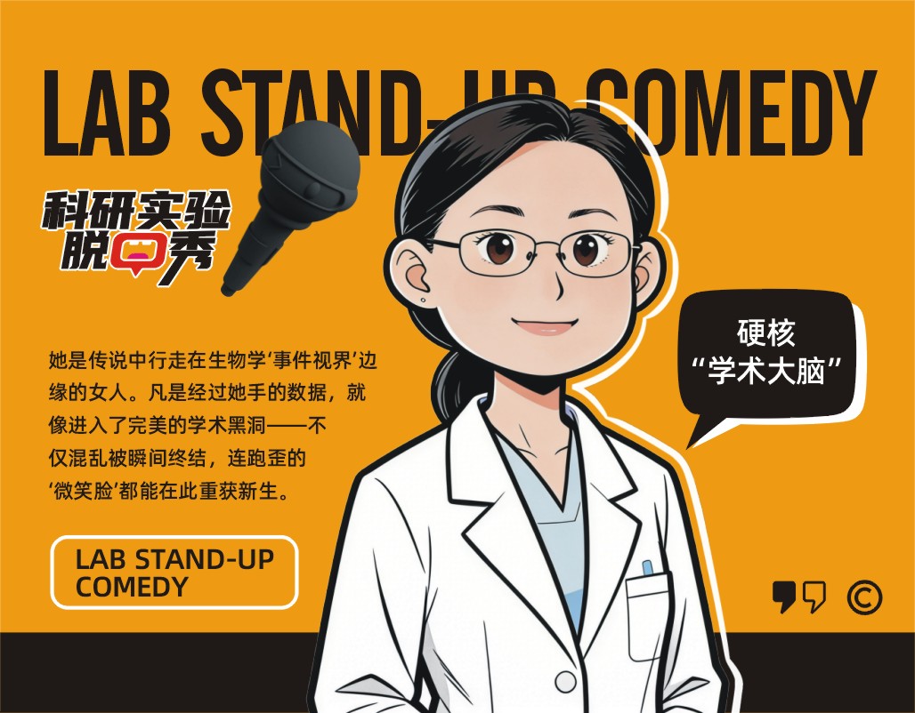 首档《科研实验脱口秀直播》节目震撼来袭!WB 翻车实录,谁来救救我的胶?-肽度TIMEDOO