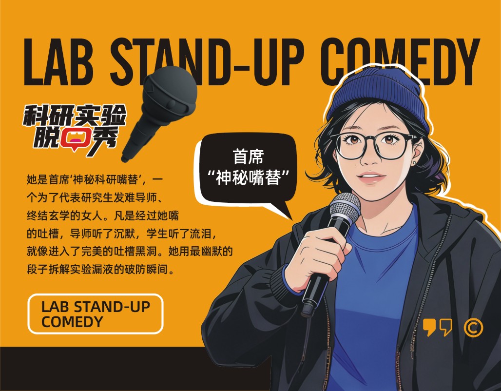 首档《科研实验脱口秀直播》节目震撼来袭!WB 翻车实录,谁来救救我的胶?-肽度TIMEDOO