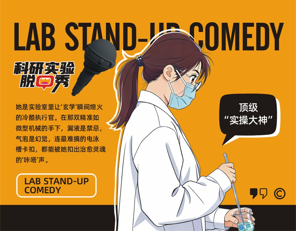 首档《科研实验脱口秀直播》节目震撼来袭!WB 翻车实录,谁来救救我的胶?-肽度TIMEDOO