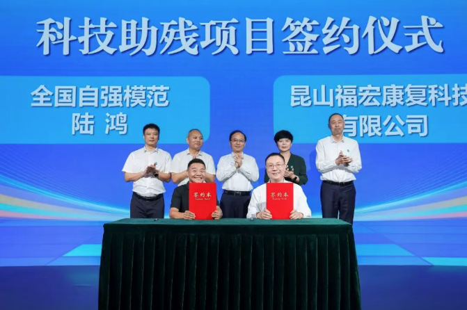 解码“科技助残”:苏州,凭什么走在全国前列?-肽度TIMEDOO