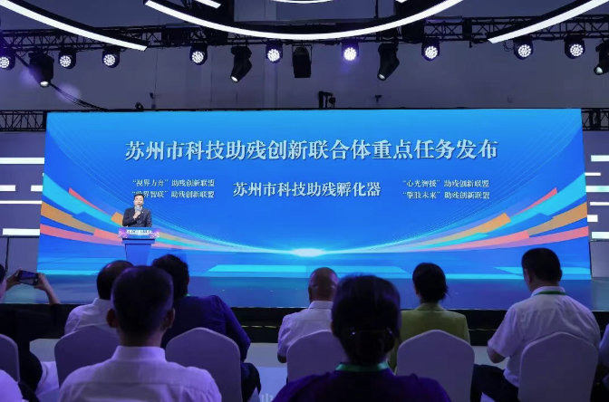 解码“科技助残”:苏州,凭什么走在全国前列?-肽度TIMEDOO