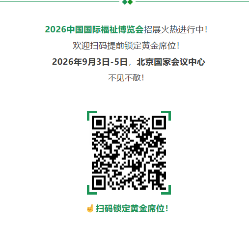 解码“科技助残”:苏州,凭什么走在全国前列?-肽度TIMEDOO