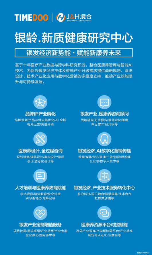 中共中央办公厅 国务院办公厅关于加快建立长期护理保险制度的意见-肽度TIMEDOO
