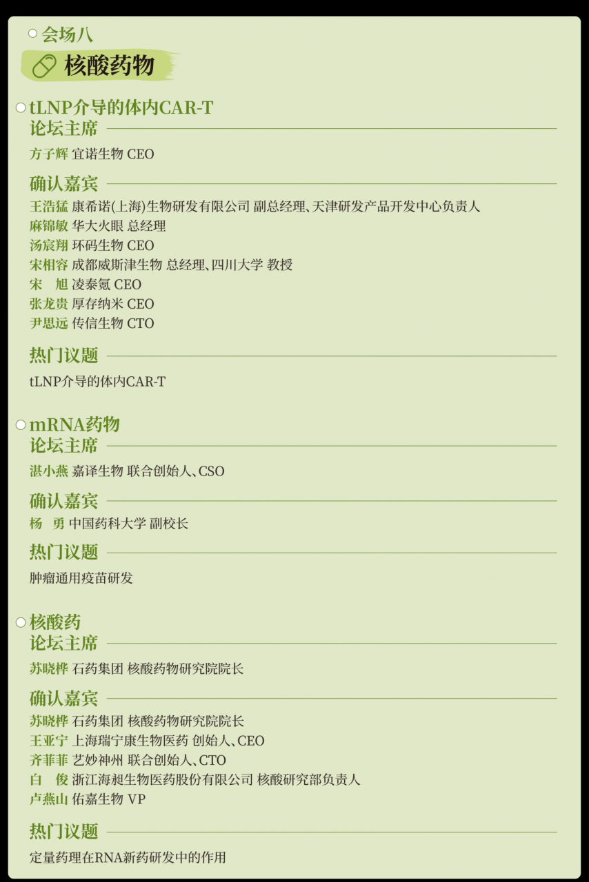 热度持续攀升！2026 CBA-China年会：38人主席团首发，13大会场议题同步更新！-肽度TIMEDOO