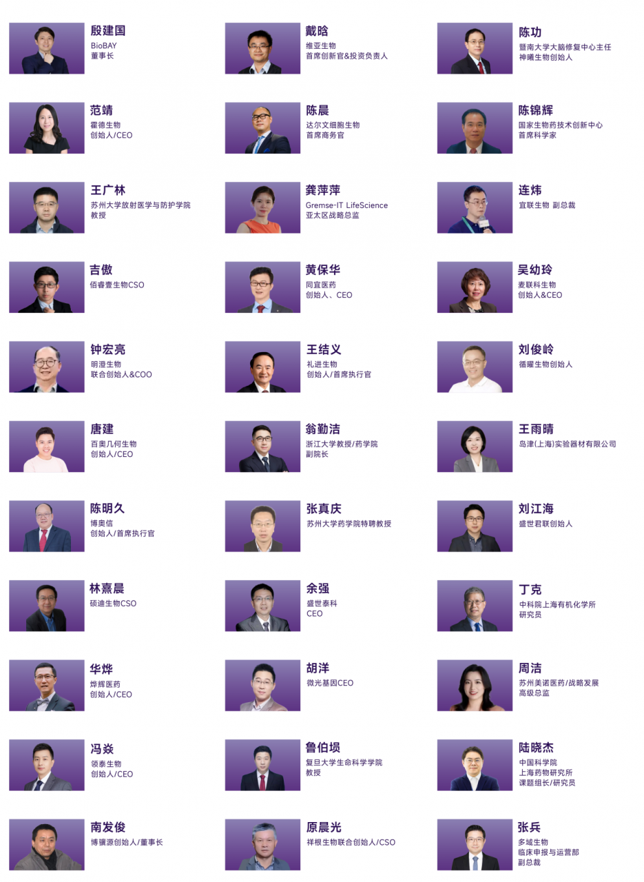 1776236586447763.png 共赴苏州,链接未来 | 2026 药未来峰会-肽度TIMEDOO