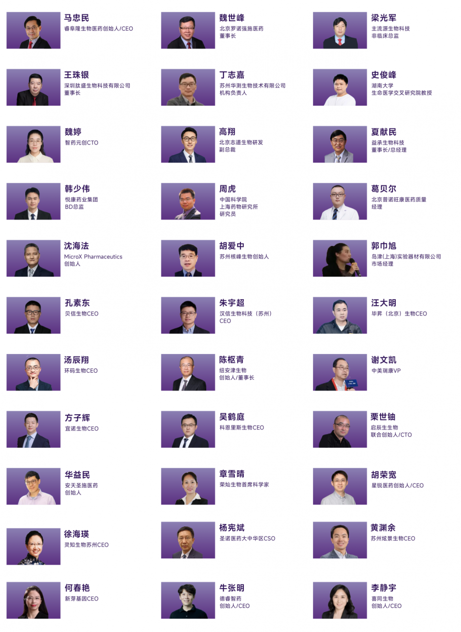 1776236593751095.png 共赴苏州,链接未来 | 2026 药未来峰会-肽度TIMEDOO
