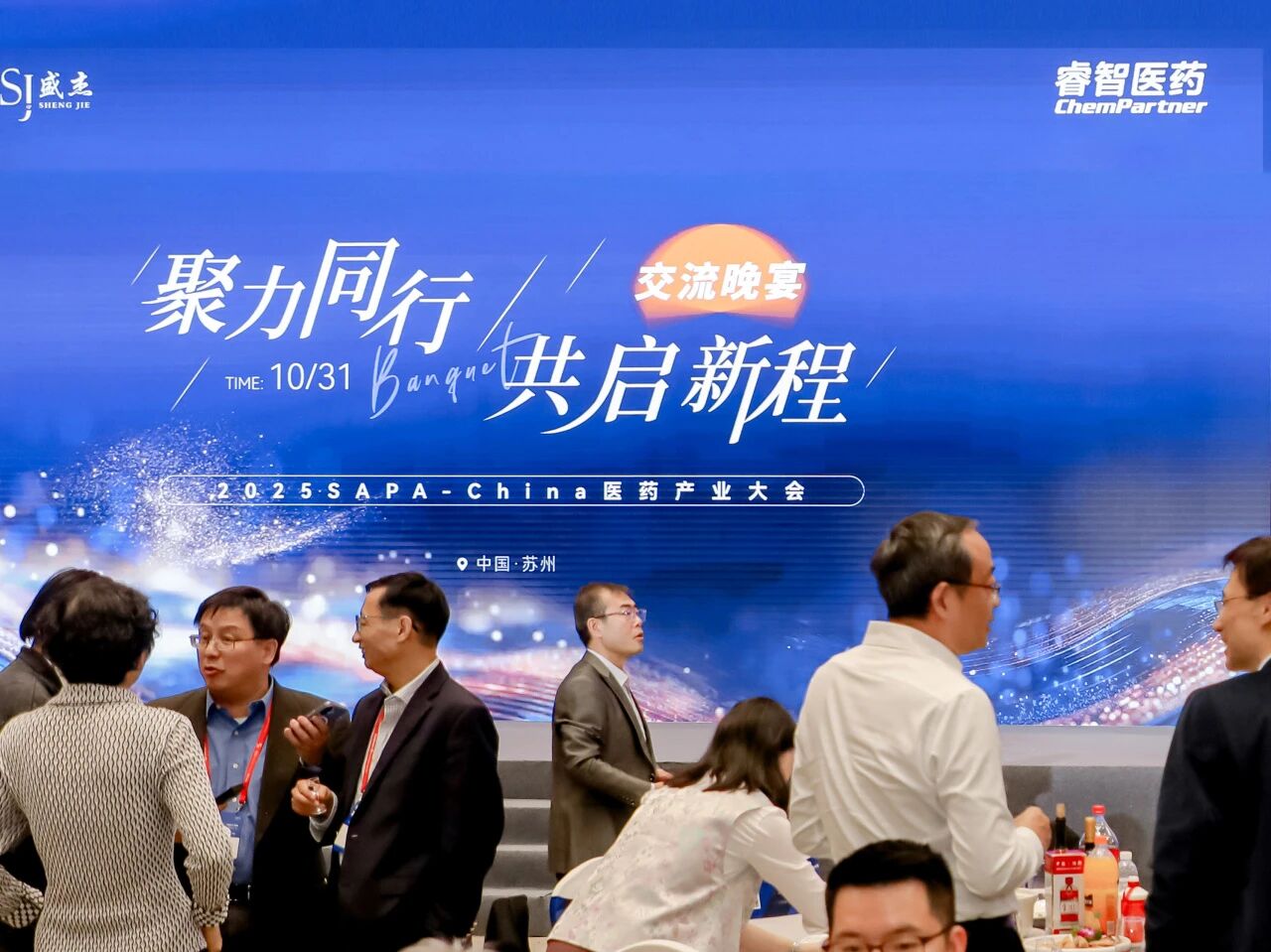 1776236762967380.jpg 共赴苏州,链接未来 | 2026 药未来峰会-肽度TIMEDOO