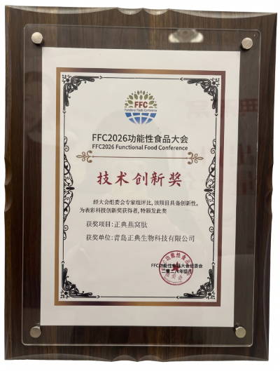1777099266153981.png 正典燕窝十年第一荣耀 马来西亚副首相寄语行业领军品牌-肽度TIMEDOO