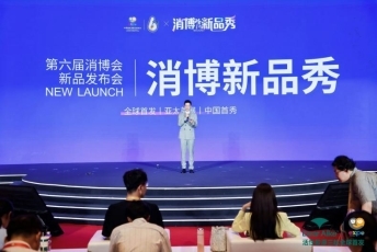 活性胶原三肽亮相消博会  本土创新原料升级健康消费新体验