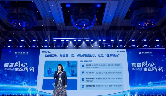 处方外流立法落地,齐鲁院店战略锚定行业转型方向-肽度TIMEDOO