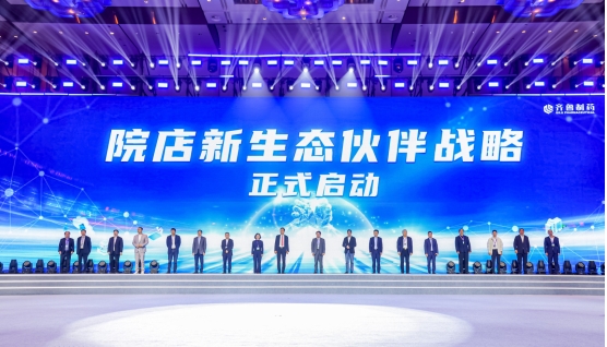 处方外流立法落地，齐鲁院店战略锚定行业转型方向