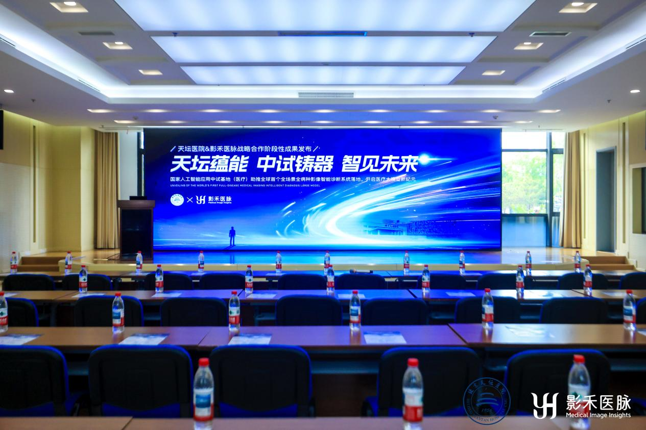 1777012956925948.png 天坛医院&影禾医脉联合发布“小君医生2.0”,重构影像AI辅助诊断研发范式-肽度TIMEDOO