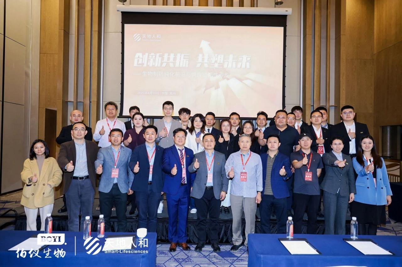 新址启新程·携手赢未来丨伯仪集团新总部启幕盛典暨生物医药创新生态沙龙圆满举行-肽度TIMEDOO