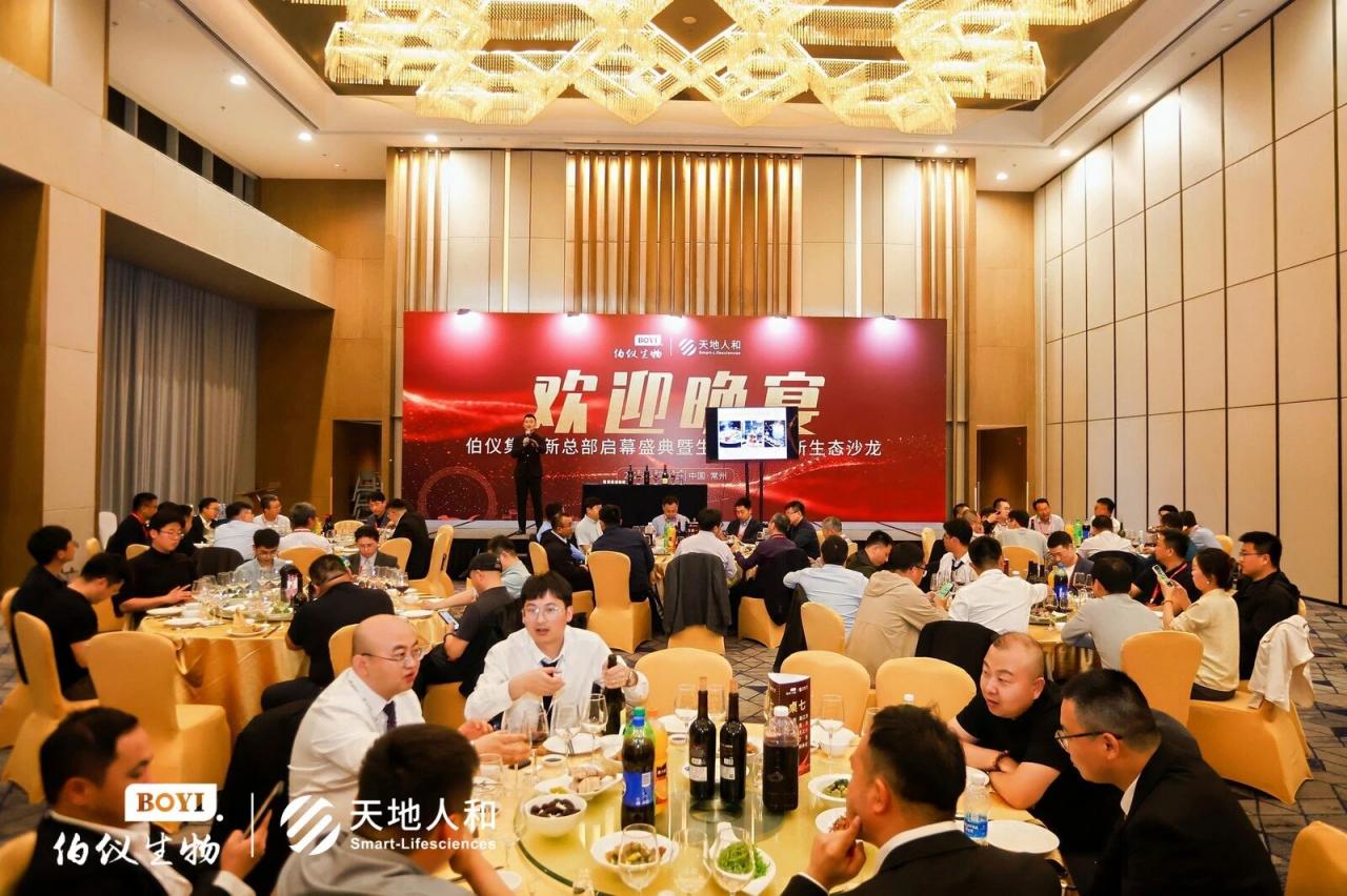 新址启新程·携手赢未来丨伯仪集团新总部启幕盛典暨生物医药创新生态沙龙圆满举行-肽度TIMEDOO