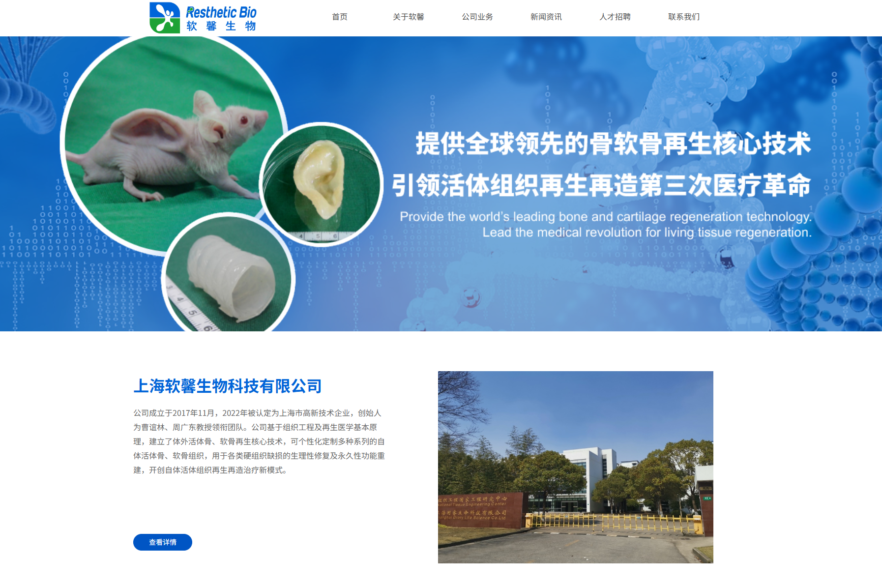 软馨生物完成近亿元Pre-A轮融资，瑞力资本、诺庾资本领投