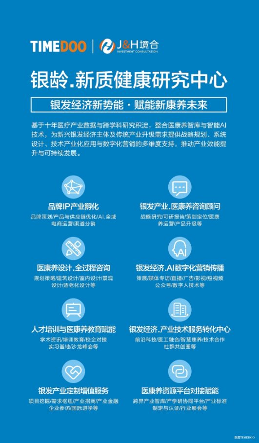 以专业守护健康，用爱心温暖岁月——八旬教师焕发新生 安护康养老院获赠锦旗赞誉专业照护-肽度TIMEDOO