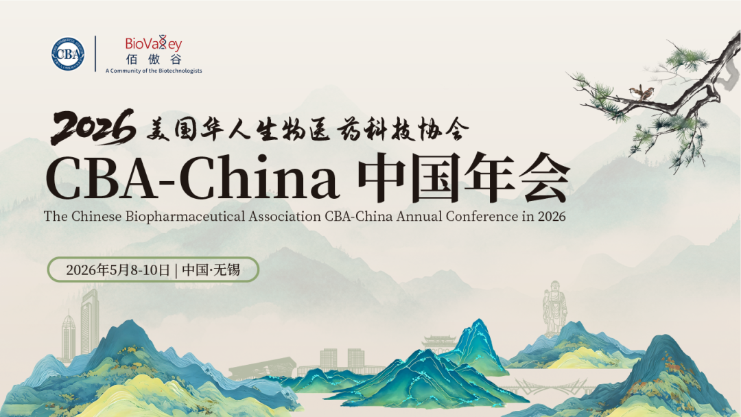 热度持续攀升！2026 CBA-China年会：38人主席团首发，13大会场议题同步更新！-肽度TIMEDOO