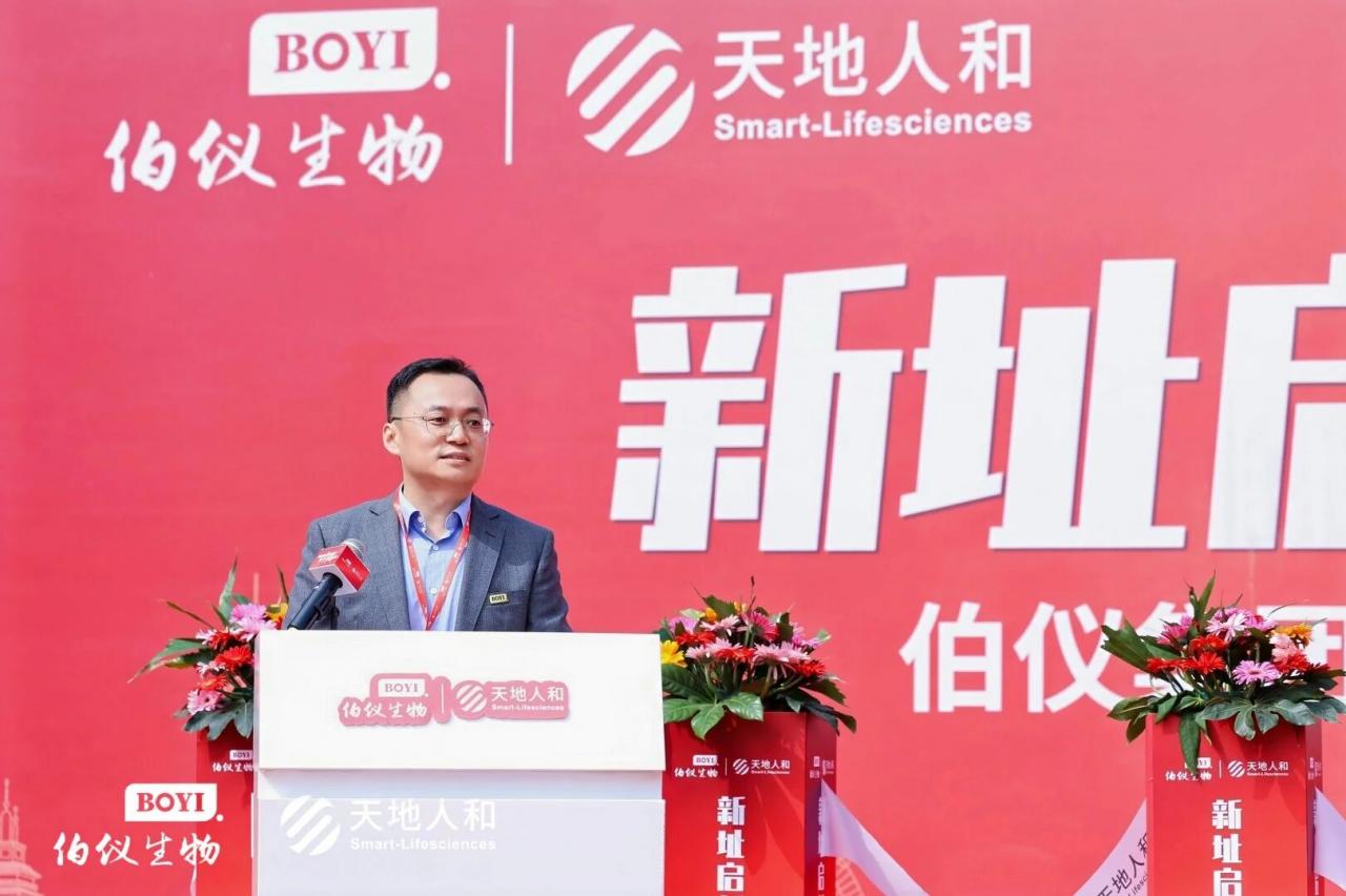 新址启新程·携手赢未来丨伯仪集团新总部启幕盛典暨生物医药创新生态沙龙圆满举行-肽度TIMEDOO