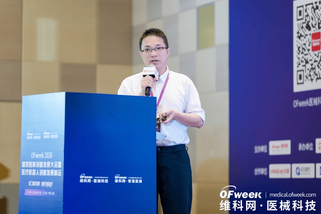 医工融合发展,创新引领未来 | OFweek 2026智慧医院大会暨医疗机器人峰会圆满收官!-肽度TIMEDOO