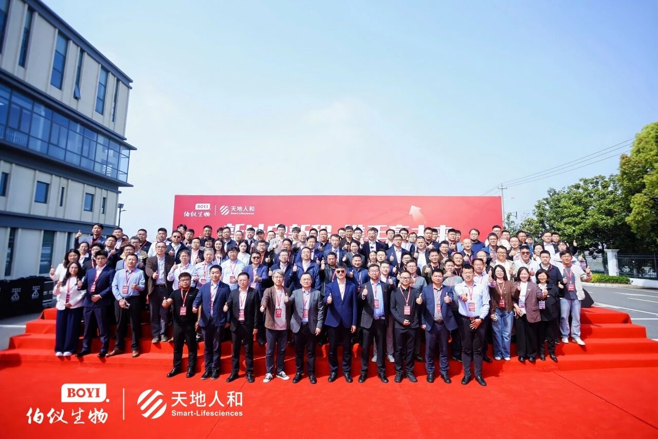 新址启新程·携手赢未来丨伯仪集团新总部启幕盛典暨生物医药创新生态沙龙圆满举行-肽度TIMEDOO