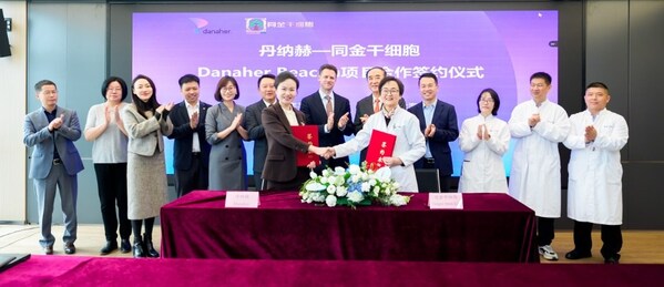 贝克曼库尔特生命科学携手同金干细胞，探索外泌体表征新方法——Danaher Beacon