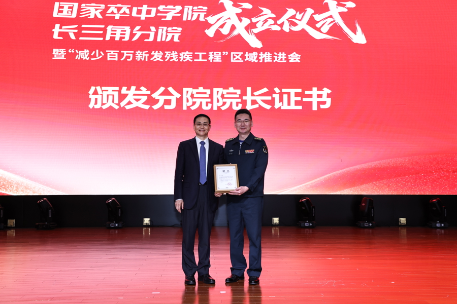 国家卒中学院长三角分院在沪成立,同期启动卒中防治与减残(杨浦)试点区建设-肽度TIMEDOO