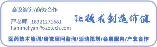 【30张门票免费领】多肽与减重药物前沿创新峰会,下周杭州见!-肽度TIMEDOO