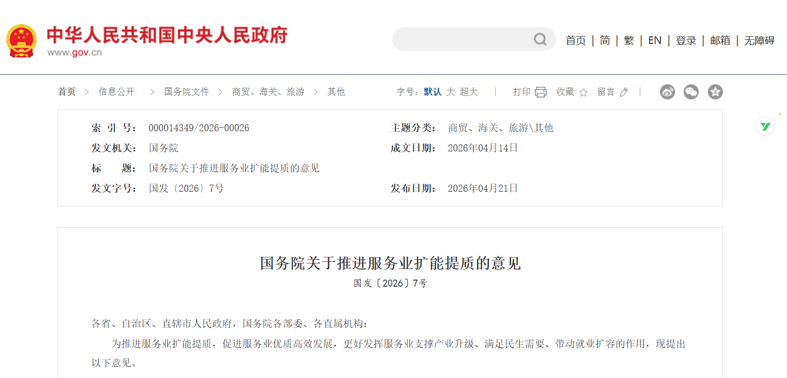 国务院重磅部署！扩大康复护理、医养结合、长期照护等服务供给......