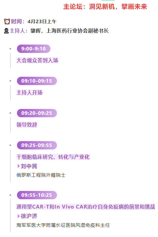 终版议程发布丨近2000+行业同仁已报名!2026生物药创新与产业大会倒计时开启!-肽度TIMEDOO