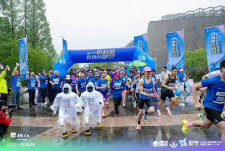 中美华东®伤科灵“灵跑中国”|医联赛乌镇站燃情开跑-肽度TIMEDOO