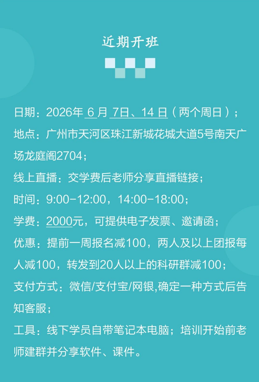 [6月]“AI赋能科研插图设计”训练营即将开课-肽度TIMEDOO