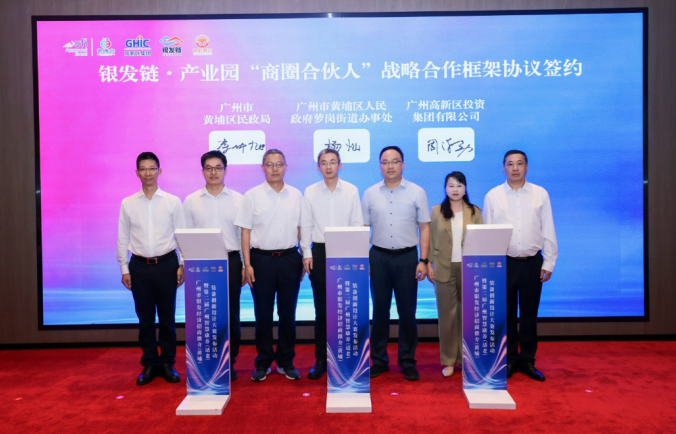 智汇银龄·链动未来 —— 广州市银发经济招商推介活动在银发链产业园圆满举行-肽度TIMEDOO